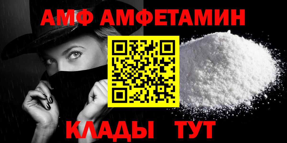 ОМГ ОМГ ссылка  Amphetamine  Янаул  Вход с VPN  Amphetamine Розовый 