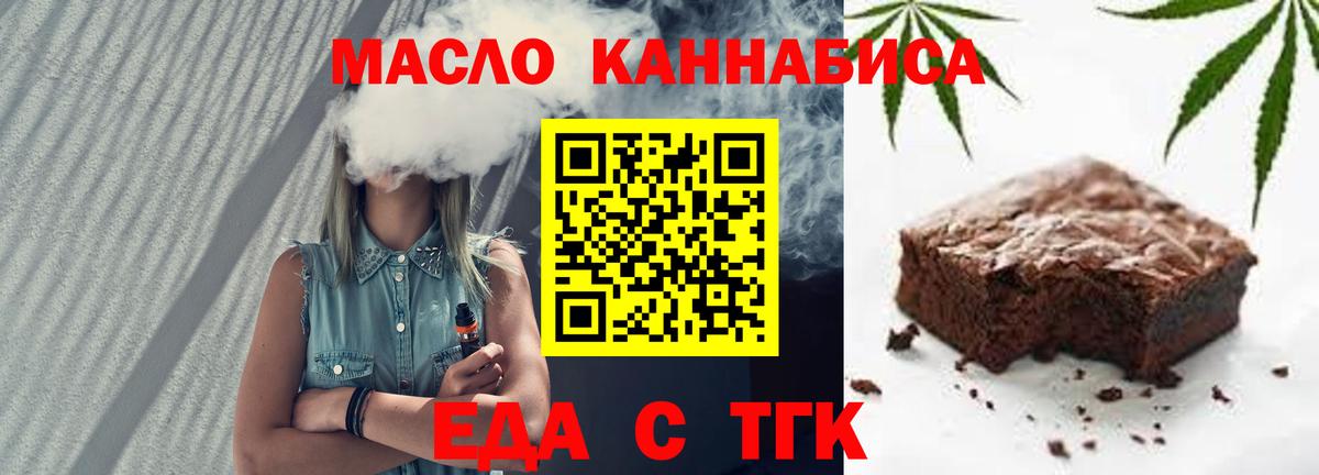 Canna-Cookies конопля  Вход с VPN  Янаул 