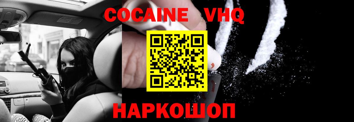 Cocaine Fish Scale Янаул