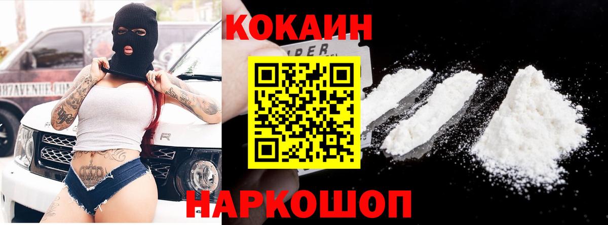 Cocaine VHQ  COCAIN  Янаул  Вход с VPN 