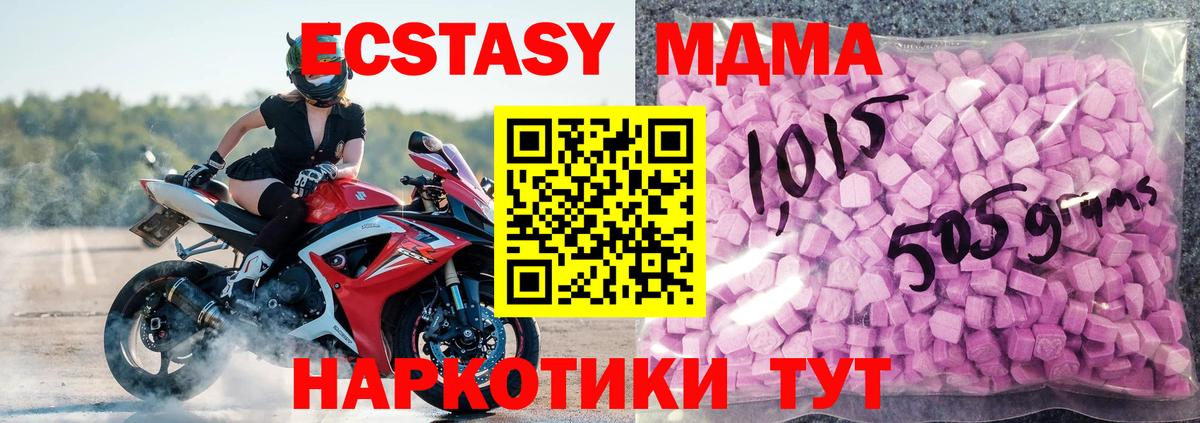 Янаул  ЭКСТАЗИ  Ecstasy VHQ  Вход с VPN  Экстази 99% 