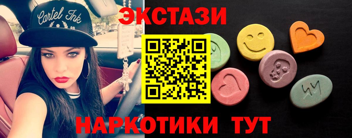 ЭКСТАЗИ XTC Янаул