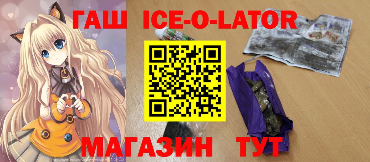 Гашиш  Вход с VPN  Янаул  ГАШ hashish 