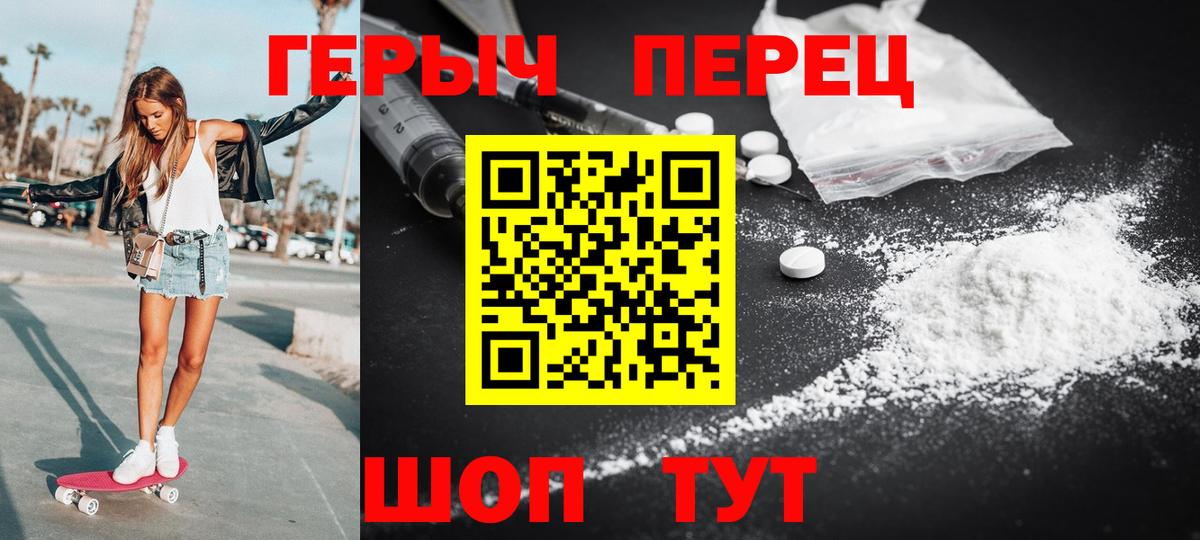 Янаул  Героин гречка  Вход с VPN 
