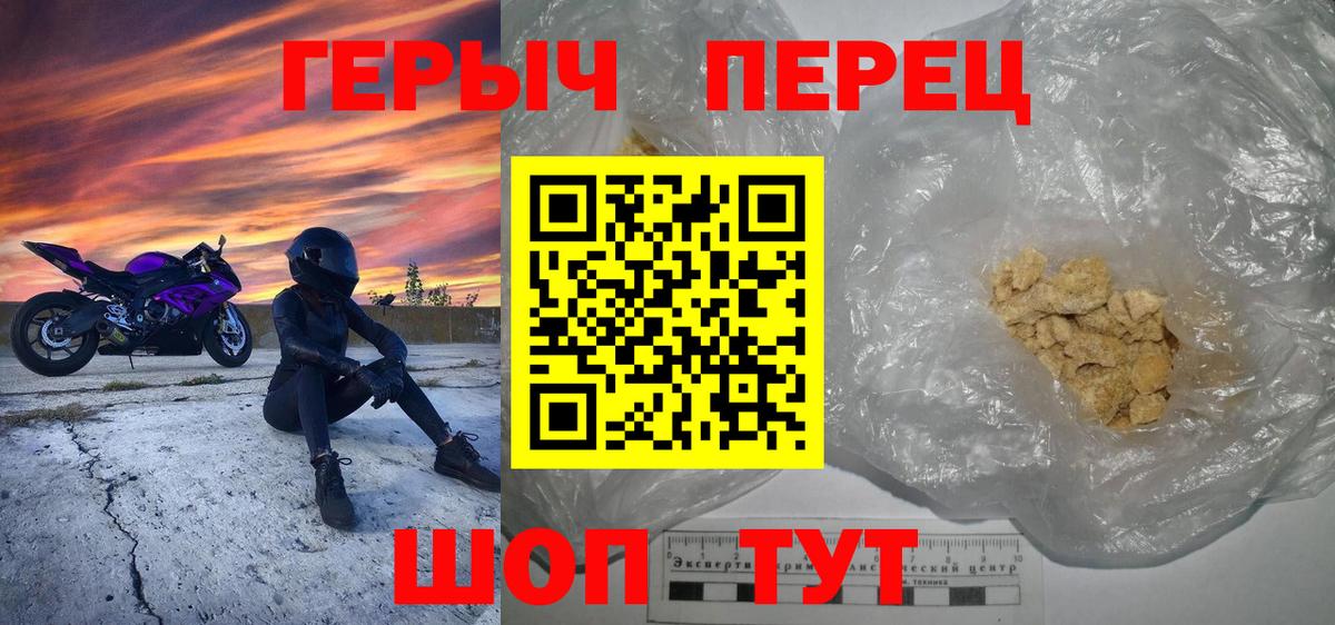 ГЕРОИН VHQ Янаул