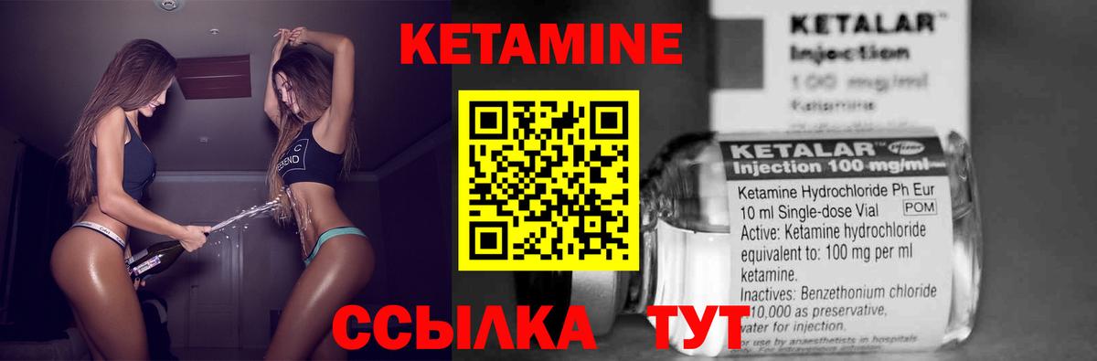Янаул  Кетамин VHQ  КЕТАМИН ketamine  Вход с VPN 