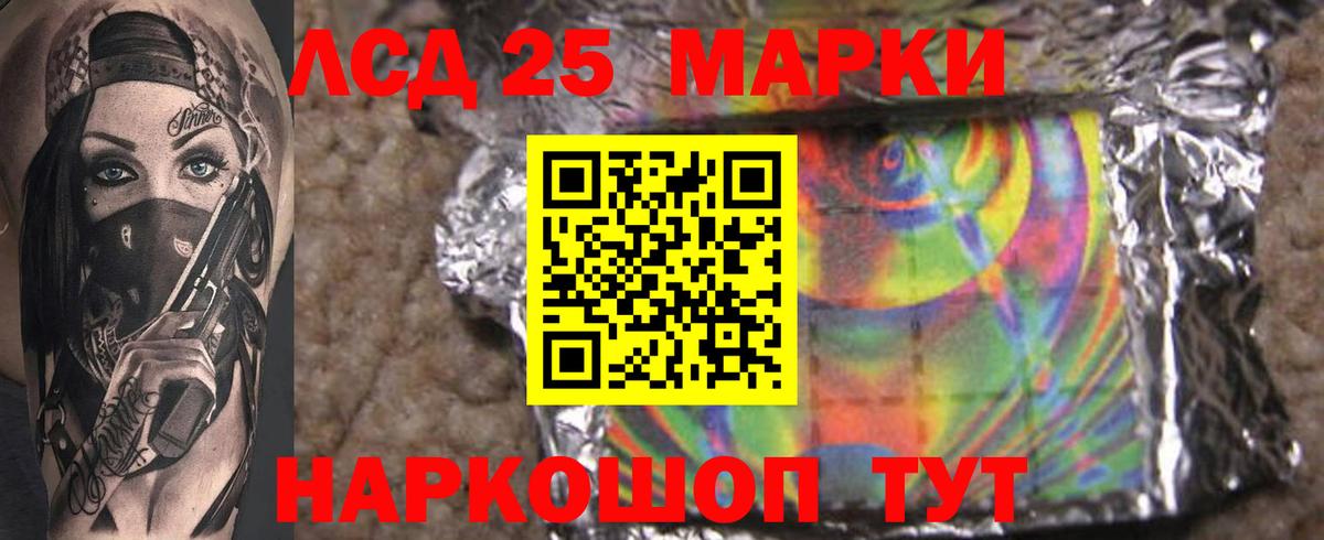 LSD-25 экстази ecstasy Янаул