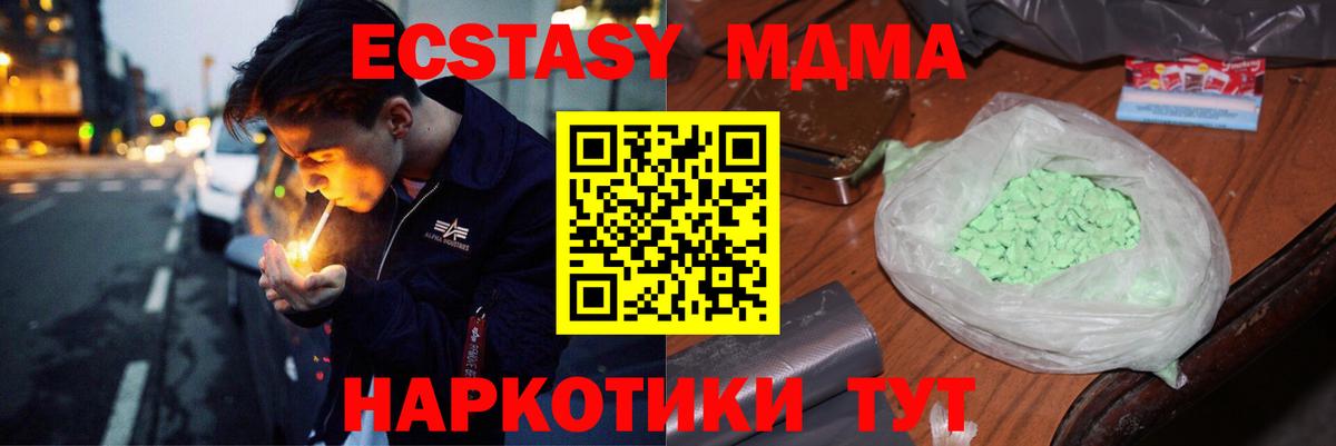 МДМА молли  MDMA  Вход с VPN  Янаул  MDMA молли 