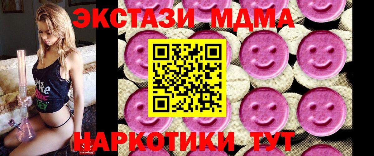 МДМА crystal Янаул