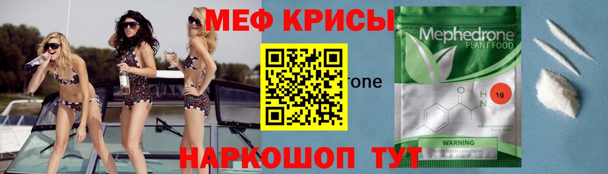 Янаул  Меф  Вход с VPN  Мефедрон мука  Меф мука 