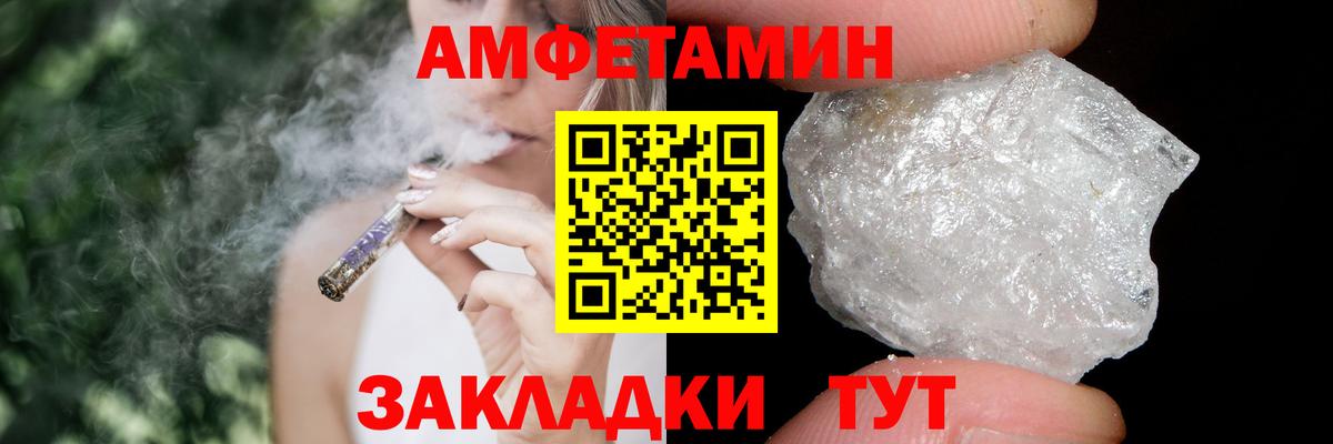 МЕТАМФЕТАМИН мет Янаул