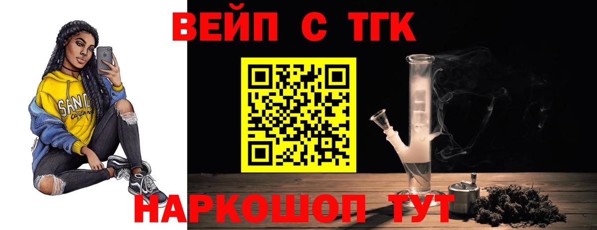 ТГК концентрат Янаул