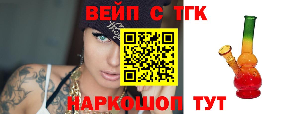 Дистиллят ТГК гашишное масло  Вход с VPN  ТГК гашишное масло  Янаул 